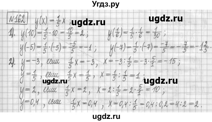 ГДЗ (Решебник) по алгебре 7 класс (дидактические материалы) Мерзляк А.Г. / упражнение / вариант 3. номер / 162