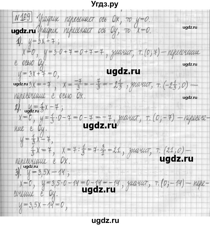 ГДЗ (Решебник) по алгебре 7 класс (дидактические материалы) Мерзляк А.Г. / упражнение / вариант 3. номер / 169