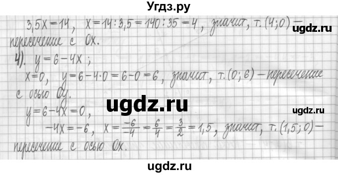 ГДЗ (Решебник) по алгебре 7 класс (дидактические материалы) Мерзляк А.Г. / упражнение / вариант 3. номер / 169(продолжение 2)