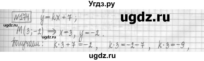 ГДЗ (Решебник) по алгебре 7 класс (дидактические материалы) Мерзляк А.Г. / упражнение / вариант 3. номер / 174