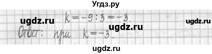 ГДЗ (Решебник) по алгебре 7 класс (дидактические материалы) Мерзляк А.Г. / упражнение / вариант 3. номер / 174(продолжение 2)