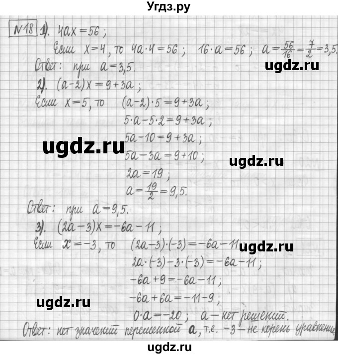 ГДЗ (Решебник) по алгебре 7 класс (дидактические материалы) Мерзляк А.Г. / упражнение / вариант 3. номер / 18