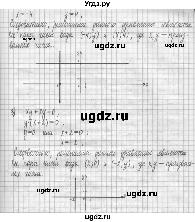 ГДЗ (Решебник) по алгебре 7 класс (дидактические материалы) Мерзляк А.Г. / упражнение / вариант 3. номер / 184(продолжение 2)