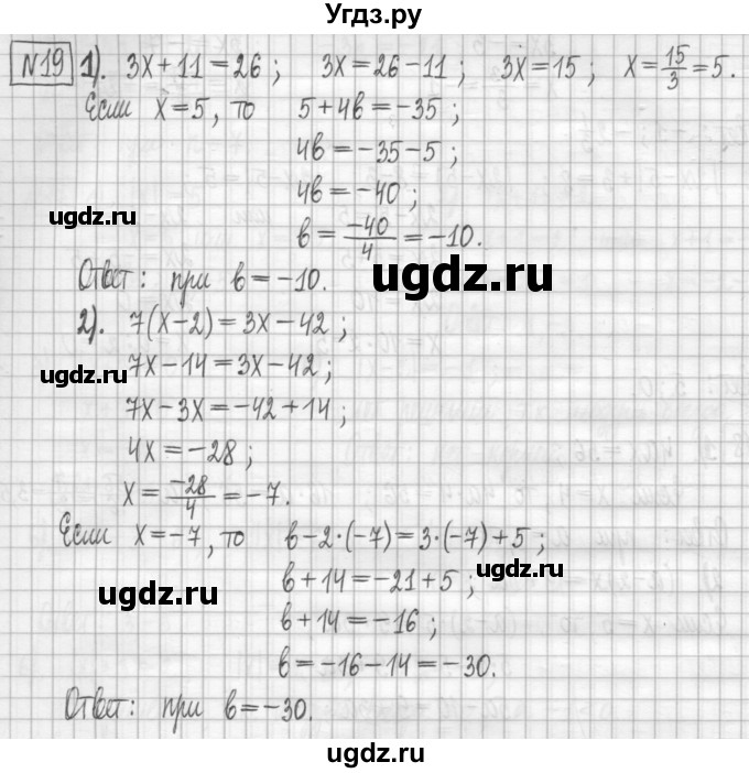 ГДЗ (Решебник) по алгебре 7 класс (дидактические материалы) Мерзляк А.Г. / упражнение / вариант 3. номер / 19