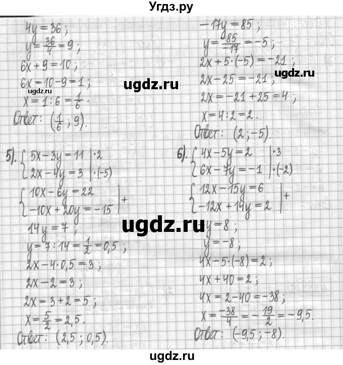 ГДЗ (Решебник) по алгебре 7 класс (дидактические материалы) Мерзляк А.Г. / упражнение / вариант 3. номер / 199(продолжение 2)