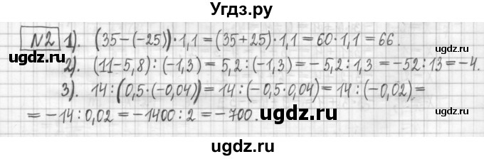 ГДЗ (Решебник) по алгебре 7 класс (дидактические материалы) Мерзляк А.Г. / упражнение / вариант 3. номер / 2