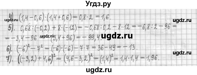 ГДЗ (Решебник) по алгебре 7 класс (дидактические материалы) Мерзляк А.Г. / упражнение / вариант 3. номер / 2(продолжение 2)