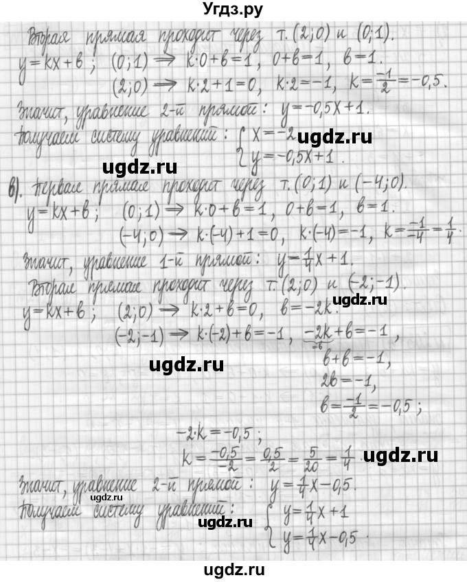 ГДЗ (Решебник) по алгебре 7 класс (дидактические материалы) Мерзляк А.Г. / упражнение / вариант 3. номер / 203(продолжение 2)