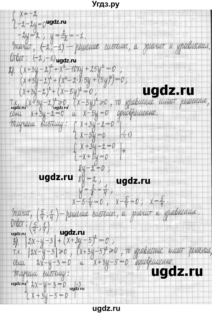 ГДЗ (Решебник) по алгебре 7 класс (дидактические материалы) Мерзляк А.Г. / упражнение / вариант 3. номер / 204(продолжение 2)