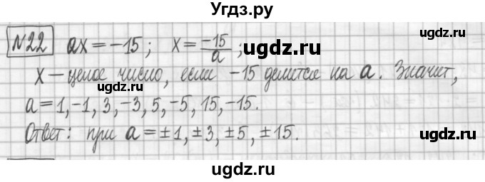 ГДЗ (Решебник) по алгебре 7 класс (дидактические материалы) Мерзляк А.Г. / упражнение / вариант 3. номер / 22