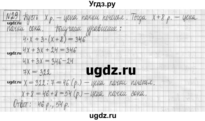 ГДЗ (Решебник) по алгебре 7 класс (дидактические материалы) Мерзляк А.Г. / упражнение / вариант 3. номер / 29