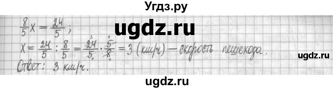 ГДЗ (Решебник) по алгебре 7 класс (дидактические материалы) Мерзляк А.Г. / упражнение / вариант 3. номер / 42(продолжение 2)