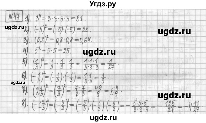 ГДЗ (Решебник) по алгебре 7 класс (дидактические материалы) Мерзляк А.Г. / упражнение / вариант 3. номер / 47