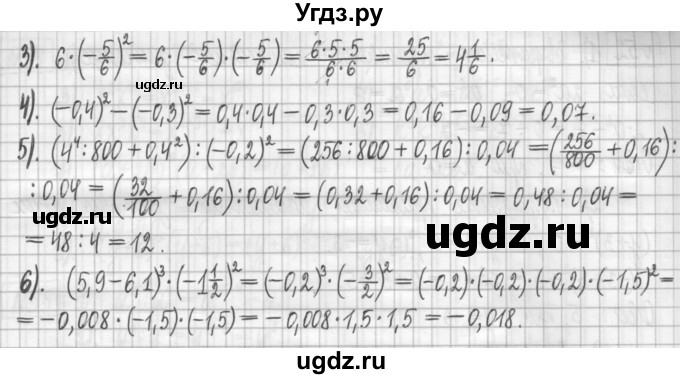 ГДЗ (Решебник) по алгебре 7 класс (дидактические материалы) Мерзляк А.Г. / упражнение / вариант 3. номер / 48(продолжение 2)