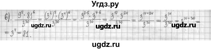 ГДЗ (Решебник) по алгебре 7 класс (дидактические материалы) Мерзляк А.Г. / упражнение / вариант 3. номер / 63(продолжение 2)