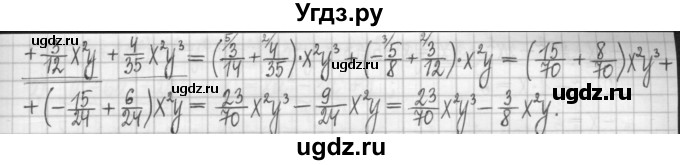 ГДЗ (Решебник) по алгебре 7 класс (дидактические материалы) Мерзляк А.Г. / упражнение / вариант 3. номер / 76(продолжение 2)