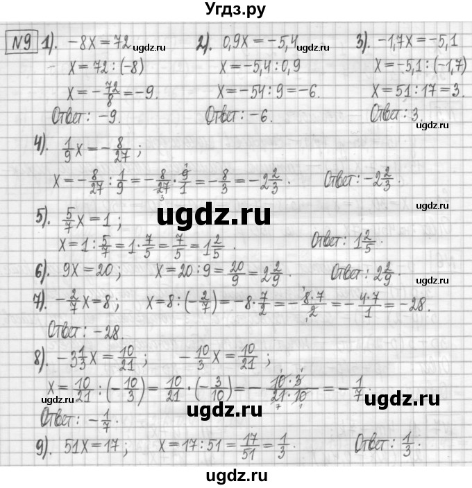 ГДЗ (Решебник) по алгебре 7 класс (дидактические материалы) Мерзляк А.Г. / упражнение / вариант 3. номер / 9