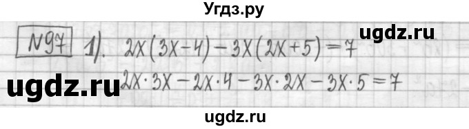 ГДЗ (Решебник) по алгебре 7 класс (дидактические материалы) Мерзляк А.Г. / упражнение / вариант 3. номер / 97