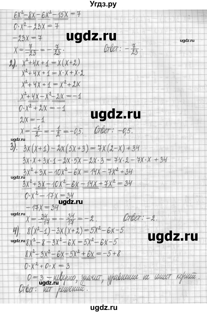 ГДЗ (Решебник) по алгебре 7 класс (дидактические материалы) Мерзляк А.Г. / упражнение / вариант 3. номер / 97(продолжение 2)