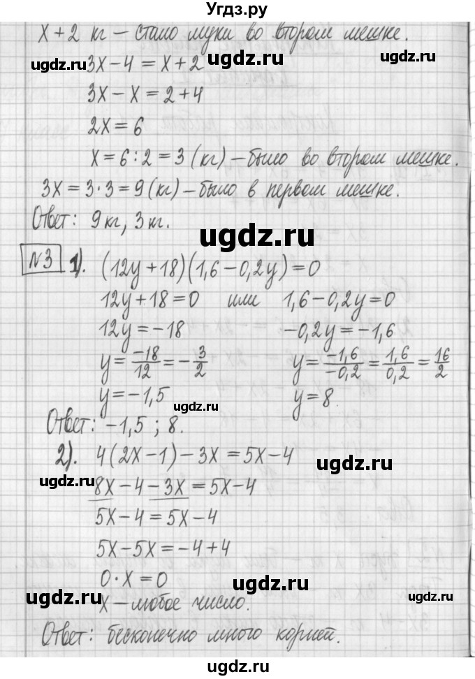 ГДЗ (Решебник) по алгебре 7 класс (дидактические материалы) Мерзляк А.Г. / контрольные работы / КР-1. номер / 1(продолжение 2)
