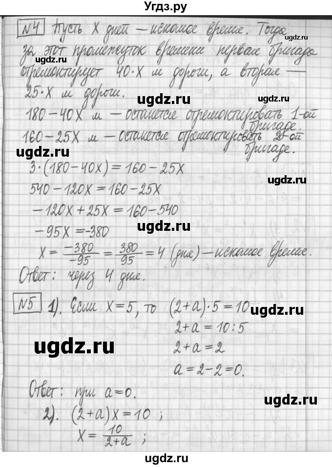 ГДЗ (Решебник) по алгебре 7 класс (дидактические материалы) Мерзляк А.Г. / контрольные работы / КР-1. номер / 1(продолжение 3)