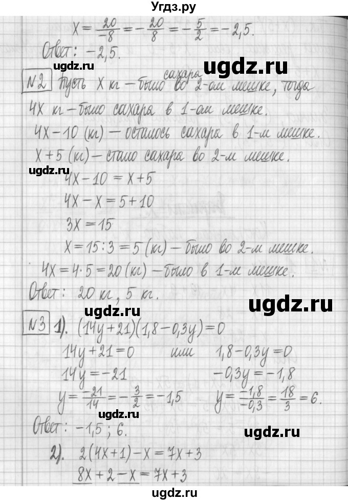 ГДЗ (Решебник) по алгебре 7 класс (дидактические материалы) Мерзляк А.Г. / контрольные работы / КР-1. номер / 2(продолжение 2)