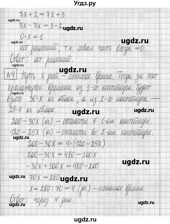ГДЗ (Решебник) по алгебре 7 класс (дидактические материалы) Мерзляк А.Г. / контрольные работы / КР-1. номер / 2(продолжение 3)