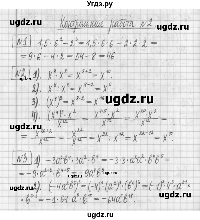 ГДЗ (Решебник) по алгебре 7 класс (дидактические материалы) Мерзляк А.Г. / контрольные работы / КР-2. номер / 1