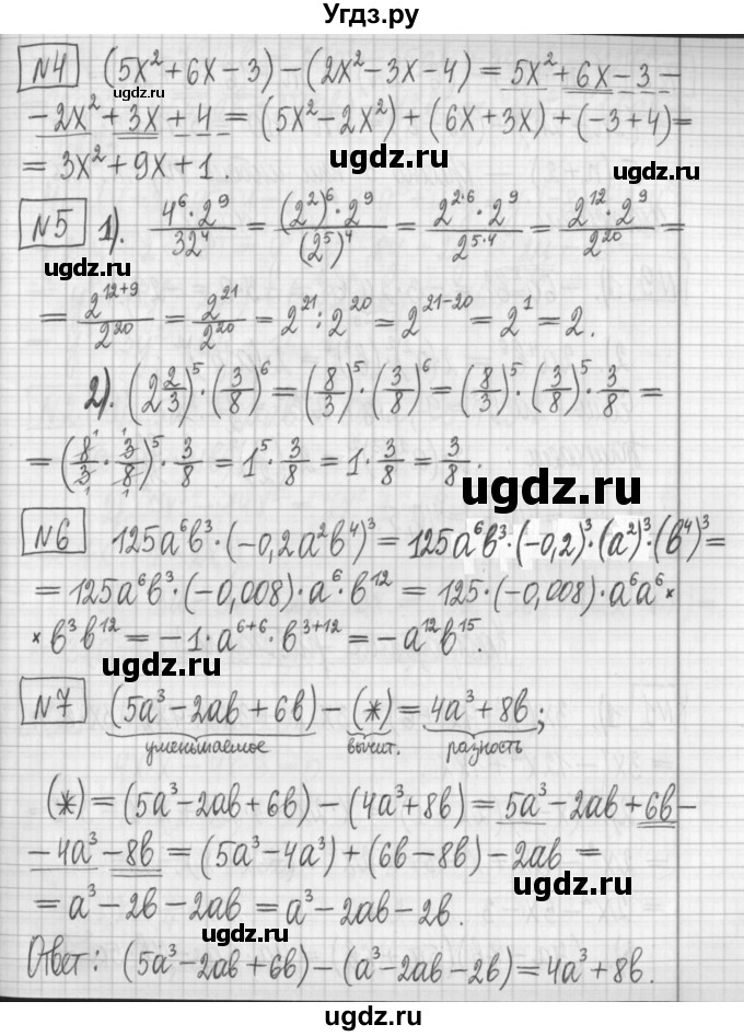 ГДЗ (Решебник) по алгебре 7 класс (дидактические материалы) Мерзляк А.Г. / контрольные работы / КР-2. номер / 1(продолжение 2)