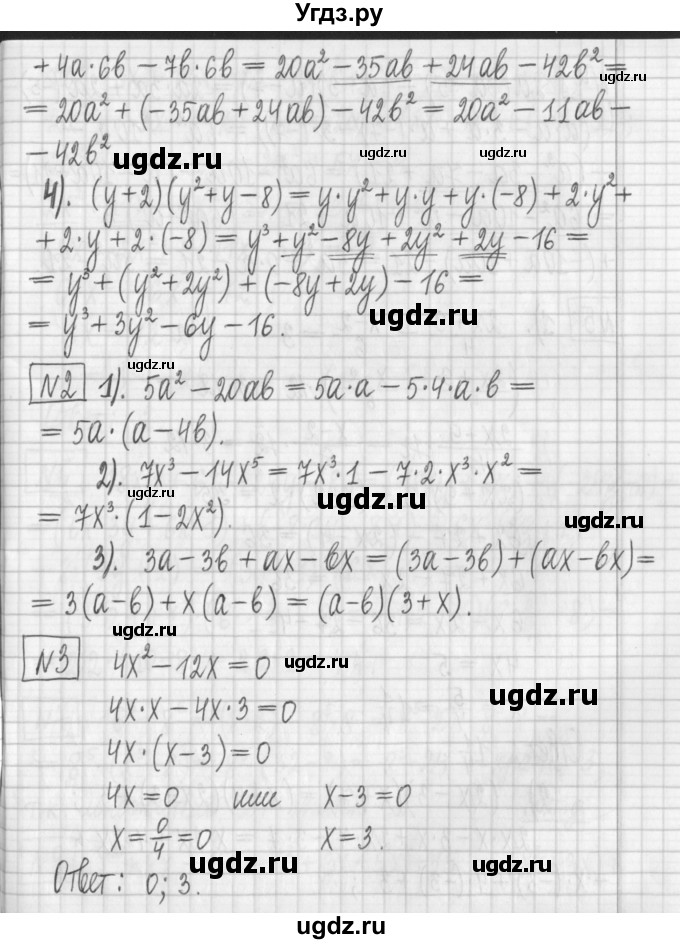 ГДЗ (Решебник) по алгебре 7 класс (дидактические материалы) Мерзляк А.Г. / контрольные работы / КР-3. номер / 1(продолжение 2)