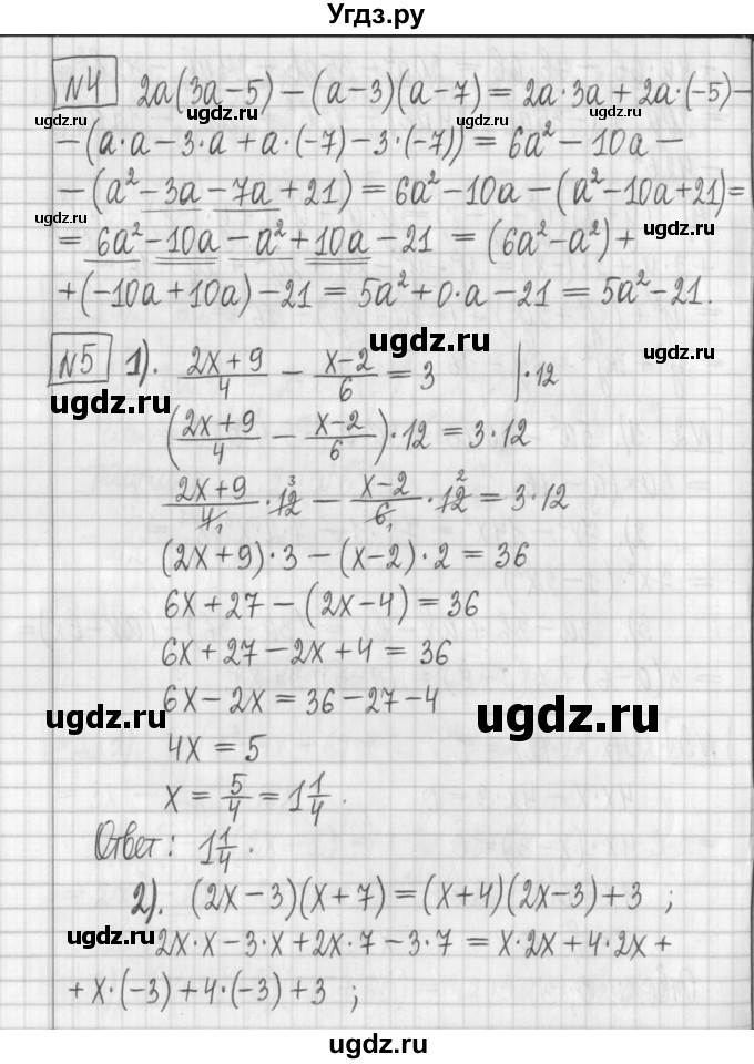 ГДЗ (Решебник) по алгебре 7 класс (дидактические материалы) Мерзляк А.Г. / контрольные работы / КР-3. номер / 1(продолжение 3)