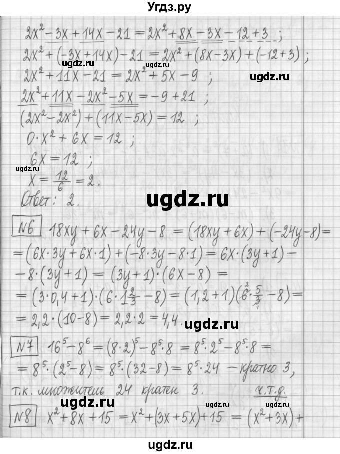 ГДЗ (Решебник) по алгебре 7 класс (дидактические материалы) Мерзляк А.Г. / контрольные работы / КР-3. номер / 1(продолжение 4)