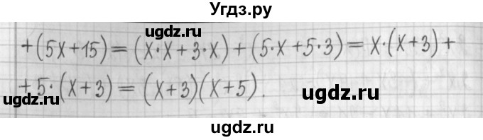 ГДЗ (Решебник) по алгебре 7 класс (дидактические материалы) Мерзляк А.Г. / контрольные работы / КР-3. номер / 1(продолжение 5)