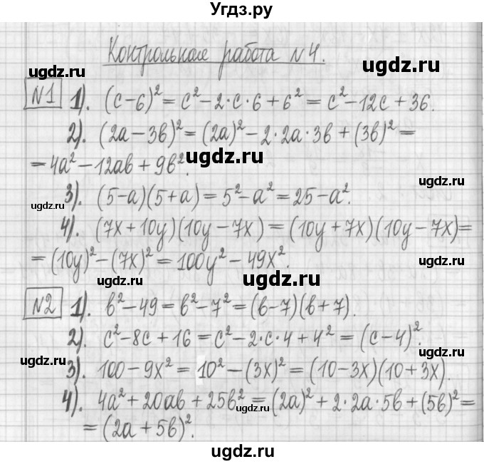 ГДЗ (Решебник) по алгебре 7 класс (дидактические материалы) Мерзляк А.Г. / контрольные работы / КР-4. номер / 2