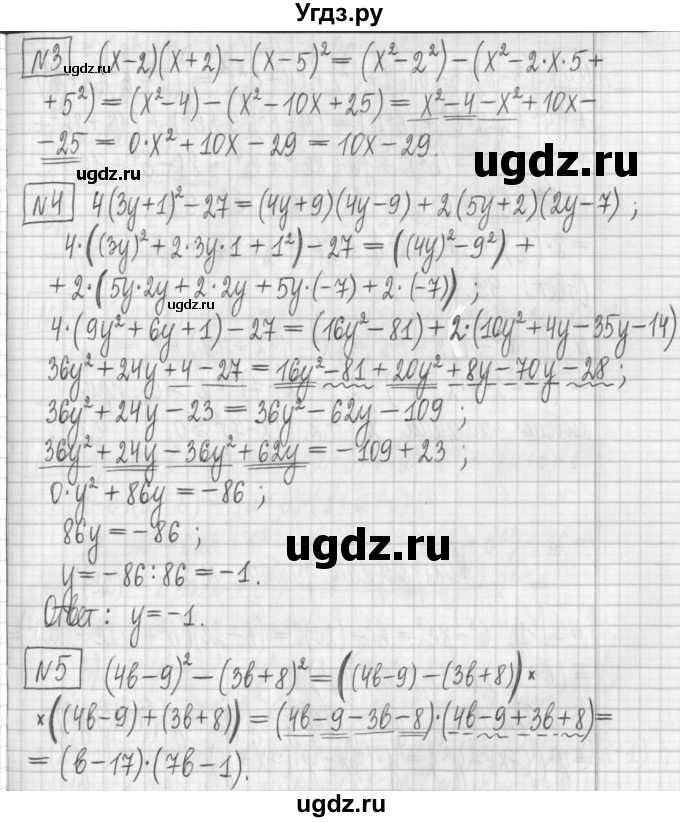 ГДЗ (Решебник) по алгебре 7 класс (дидактические материалы) Мерзляк А.Г. / контрольные работы / КР-4. номер / 2(продолжение 2)