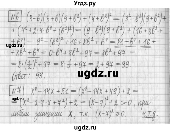 ГДЗ (Решебник) по алгебре 7 класс (дидактические материалы) Мерзляк А.Г. / контрольные работы / КР-4. номер / 2(продолжение 3)