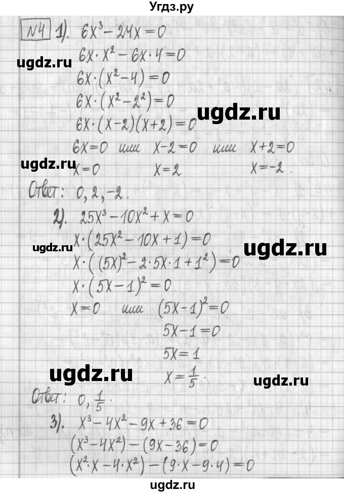 ГДЗ (Решебник) по алгебре 7 класс (дидактические материалы) Мерзляк А.Г. / контрольные работы / КР-5. номер / 1(продолжение 3)