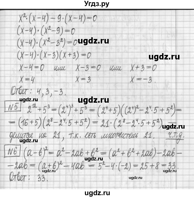 ГДЗ (Решебник) по алгебре 7 класс (дидактические материалы) Мерзляк А.Г. / контрольные работы / КР-5. номер / 1(продолжение 4)