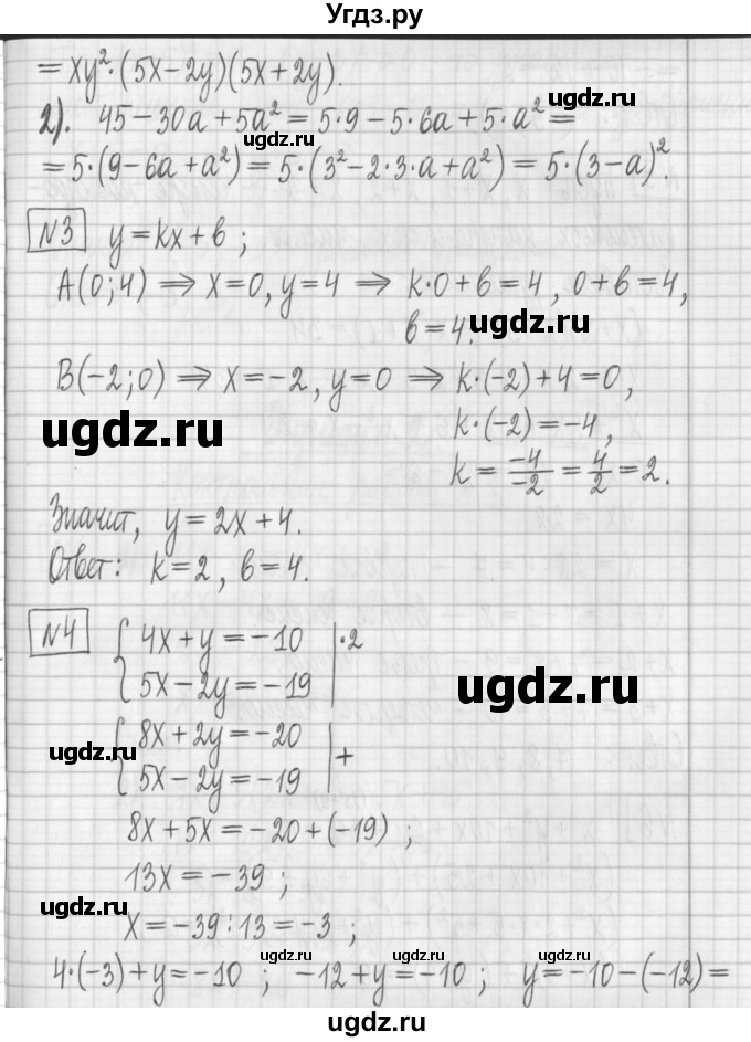 ГДЗ (Решебник) по алгебре 7 класс (дидактические материалы) Мерзляк А.Г. / контрольные работы / КР-8. номер / 1(продолжение 2)