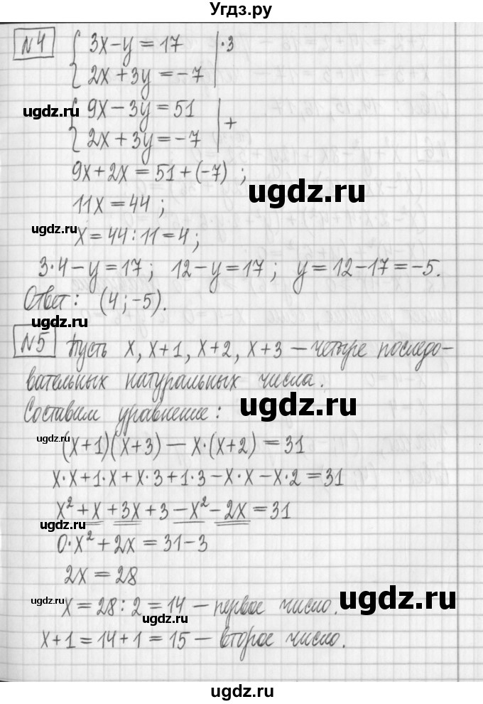 ГДЗ (Решебник) по алгебре 7 класс (дидактические материалы) Мерзляк А.Г. / контрольные работы / КР-8. номер / 2(продолжение 2)