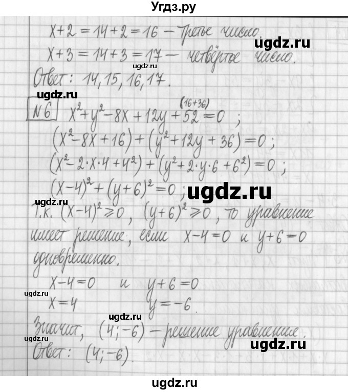ГДЗ (Решебник) по алгебре 7 класс (дидактические материалы) Мерзляк А.Г. / контрольные работы / КР-8. номер / 2(продолжение 3)