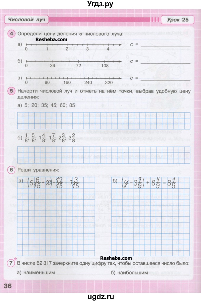 ГДЗ (Учебник) по математике 4 класс (рабочая тетрадь) Петерсон Л.Г. / часть 2. страница / 36