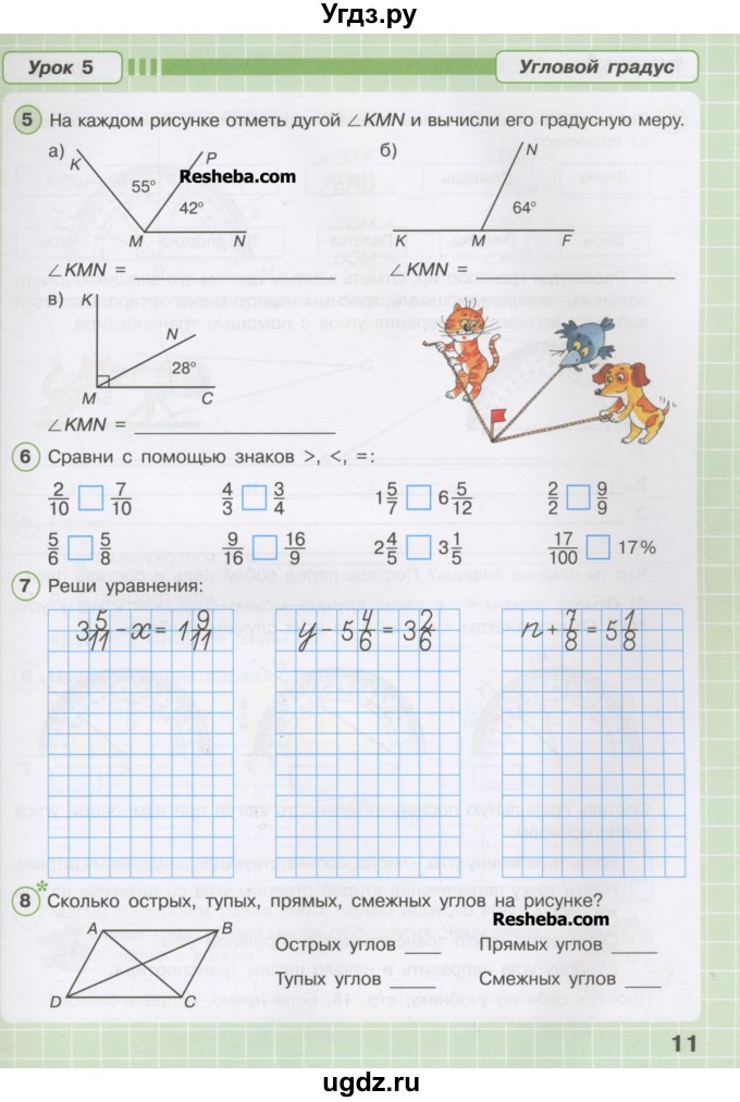 ГДЗ (Учебник) по математике 4 класс (рабочая тетрадь) Петерсон Л.Г. / часть 3. страница / 11