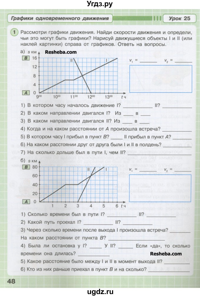 ГДЗ (Учебник) по математике 4 класс (рабочая тетрадь) Петерсон Л.Г. / часть 3. страница / 48