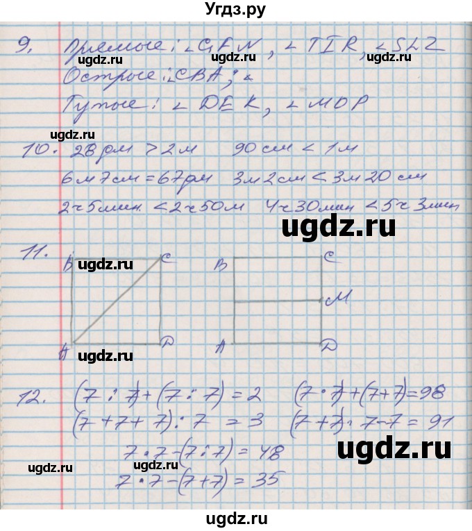 ГДЗ (Решебник №2 к старой тетради) по математике 3 класс (рабочая тетрадь) Дорофеев Г.В. / часть 2. страницы / 37