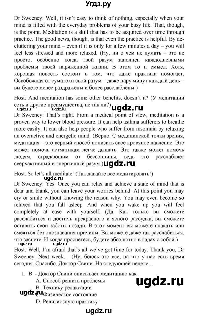ГДЗ (Решебник) по английскому языку 7 класс (контрольные задания Test booklet Starlight) Баранова К.М. / страница номер / 23(продолжение 3)