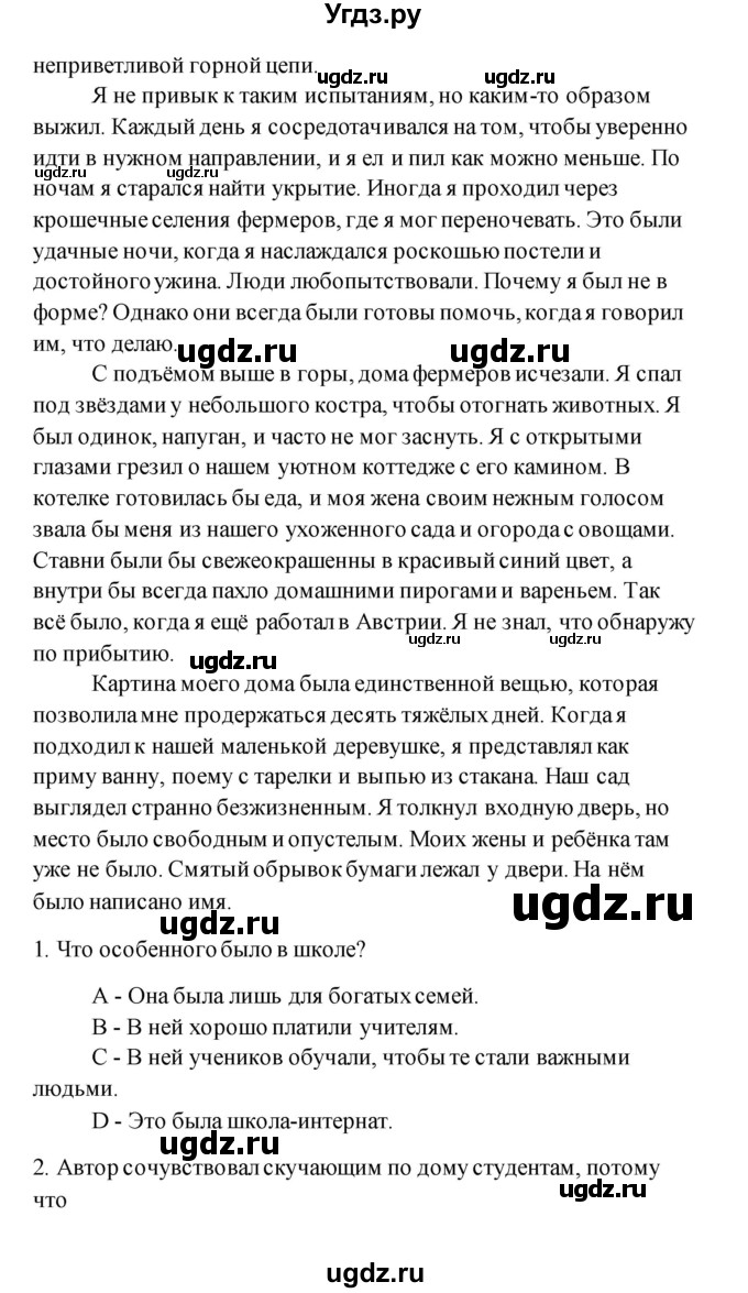 ГДЗ (Решебник) по английскому языку 11 класс (рабочая тетрадь) Комарова Ю.А. / страница номер / 10(продолжение 2)