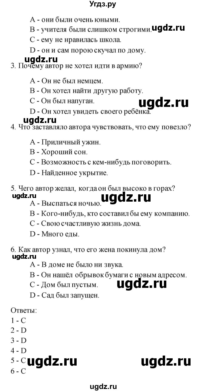 ГДЗ (Решебник) по английскому языку 11 класс (рабочая тетрадь) Комарова Ю.А. / страница номер / 10(продолжение 3)