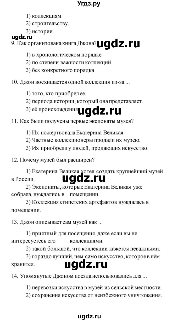 ГДЗ (Решебник) по английскому языку 11 класс (рабочая тетрадь) Комарова Ю.А. / страница номер / 101(продолжение 2)
