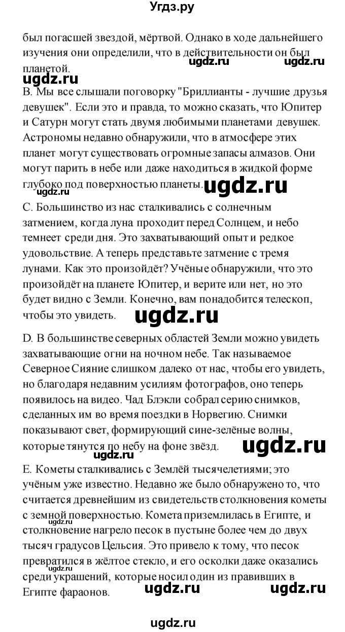 ГДЗ (Решебник) по английскому языку 11 класс (рабочая тетрадь) Комарова Ю.А. / страница номер / 102(продолжение 2)